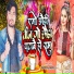 Prem Nirala Yadav