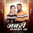 Birju Raj, Shakti Pratap Singh