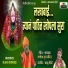 Ganesh Tupsoundar, Balu Shinde