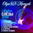 OlgaSoN-Morozuk