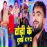Deepak Raj Yadav, Anjali Bharti