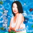 江梦蕾