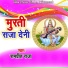 Ramprit Raja