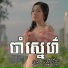 ប ន ម ន ន ល ក ខ