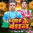 Vishnu Ji Chaubey