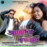 Kundan Kumar, Kanika Karmakar