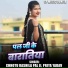 Chhotu Rashila Pal Ji, Priya Yadav