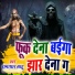 Ramadhar Sahu, Radhika Sahu