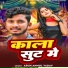 Arun Anmol Yadav