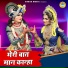 Gyanendra Sardhna