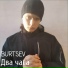 BURTSEV