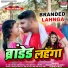 Navratan Pandey, Shilpi Raj feat. Pallavi Singh