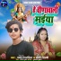Pawan Ragrasiya, Soni Shilpa