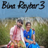 Stephan Tudu, Manju Murmu