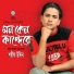 Sharif Uddin