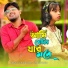 DJ Altab Khan, Afsana Parbin