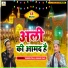 Yaseen Taji, Ghalib Taji