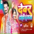 Munna Raj