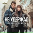 Акмаль, Мишель