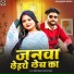 Bhim Yadav, Savita Yadav