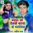 Sandeep Raj