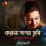 Mahuya Banerjee, Tapas Dutta Marco