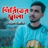 Gogon Sakib