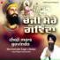Bhai Davinder Singh Ji