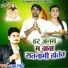 Raja Lahre