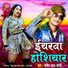 Sachin Lal Joshi