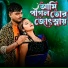 Animesh Kumar