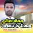 Shambhu Bihari