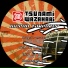 Tsunami Wazahari, Saimn-I feat. Webcam Hi-Fi