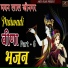 Madan Lal Jeengar