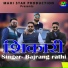 Bajrang Rathi