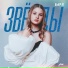 ВАРЯ