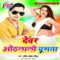 Amit Akela Chintu
