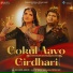 Rini Chandra, Aamir Mir