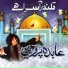 Abida Parveen