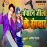 Arvind Deewana