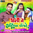 Rajesh Dehati Yadav