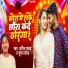 Anil Yadav, Suman Sona