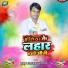 Bullu Mastana, Minakshi Raj