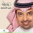 Rashed Al Majed