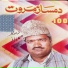 Damsaaz Marwat