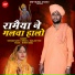Vikram Nath Ji Bhadu, Kailash Sen