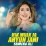 Sumera Ali