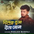 Ranjan Bawali