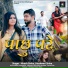 Hiresh Sinha, Jiteshwari Sinha