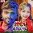 Vinay Bhojpuriya, Snehi Sharda